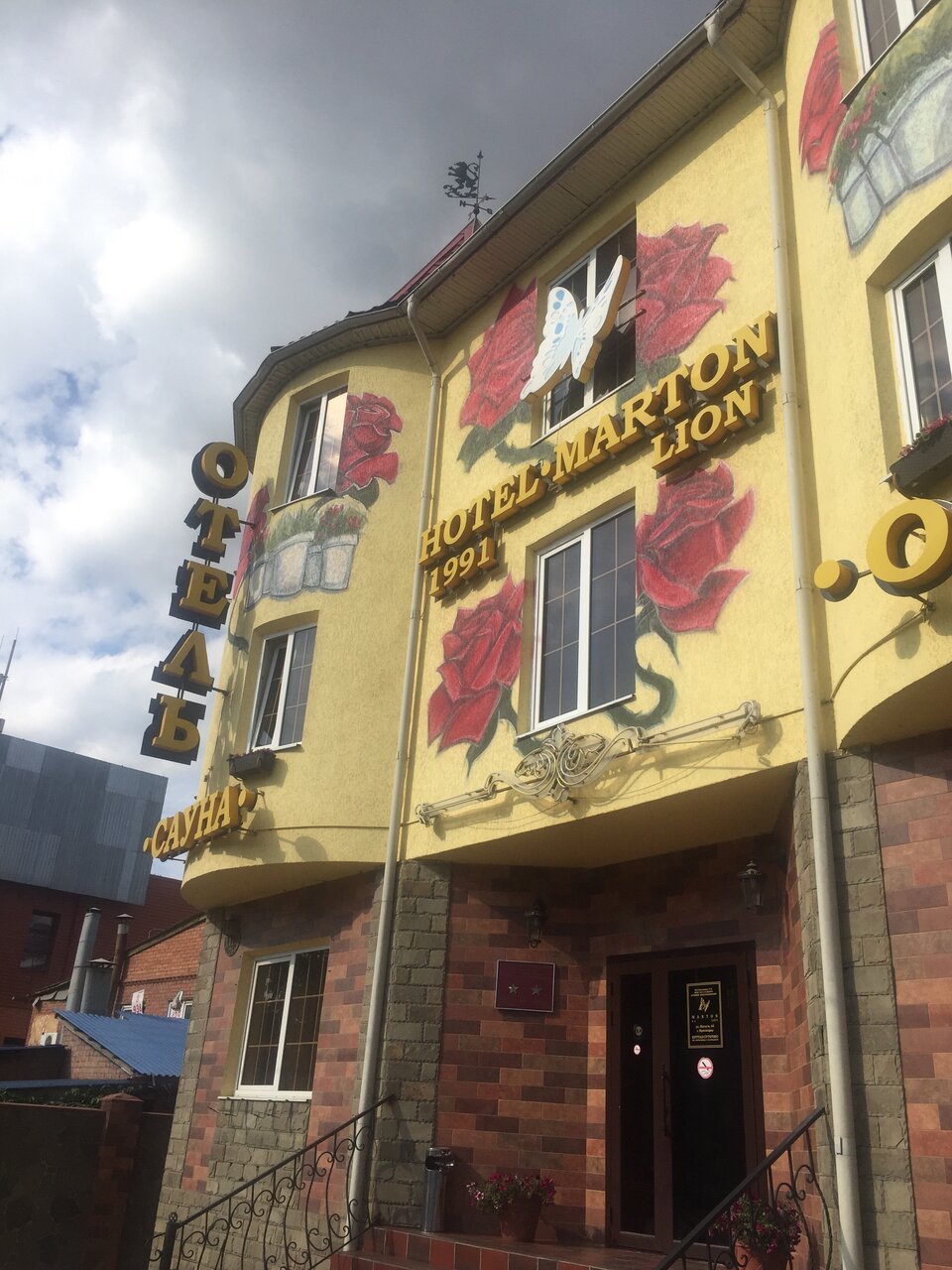 Гостиница Мартон Лион Краснодар-55