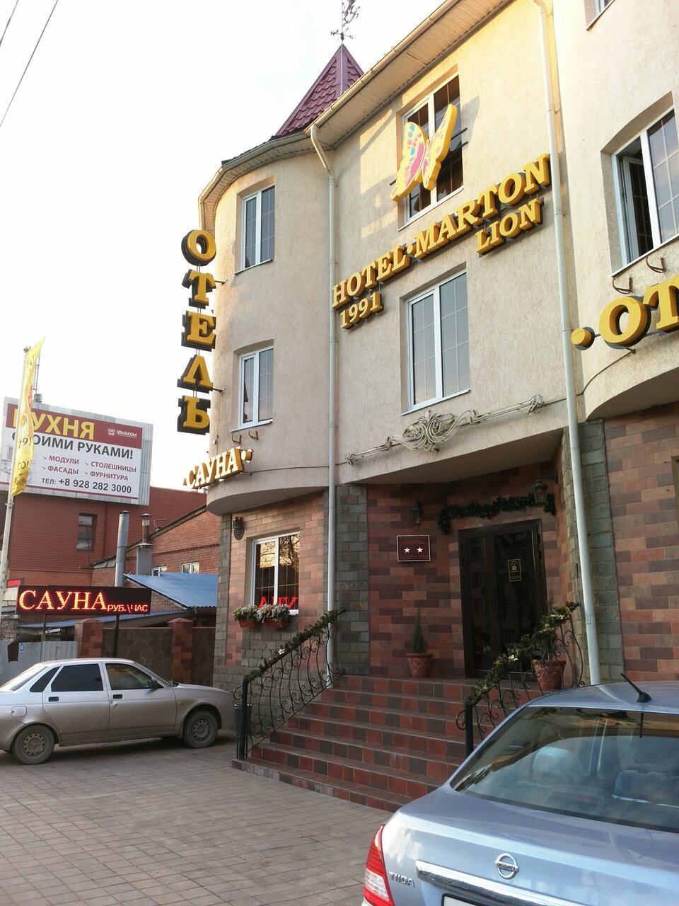 Гостиница Мартон Лион Краснодар