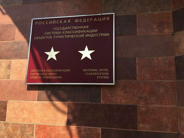 Гостиница Мартон Лион Краснодар-13